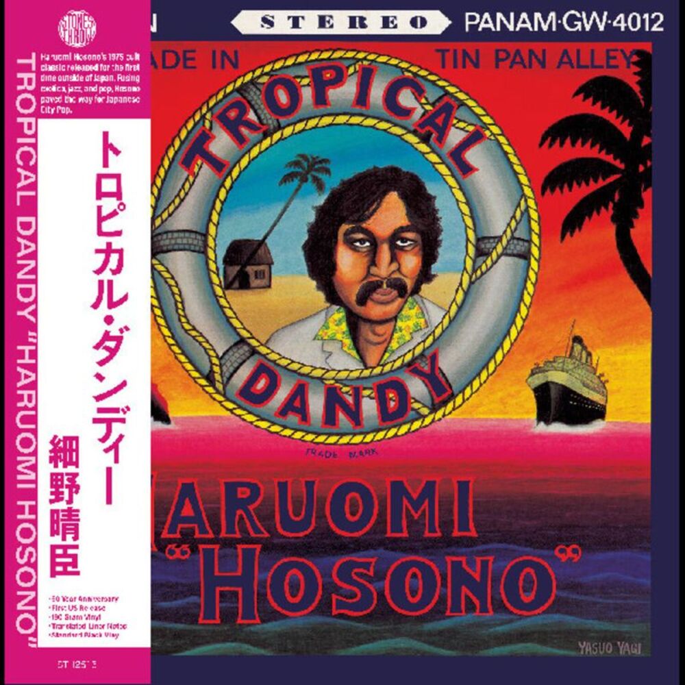 Haruomi Hosono - Tropical Dandy  LP LP